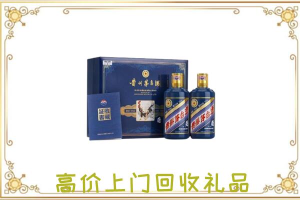 青岛附近回收茅台酒礼盒