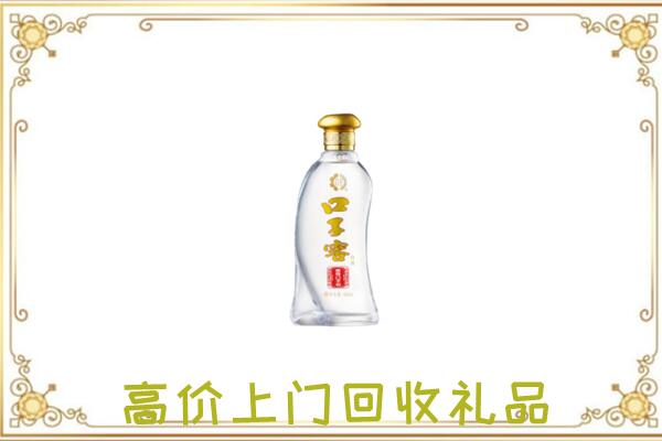 青岛周边回收口子窖
