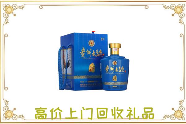 青岛周边回收贵州大曲