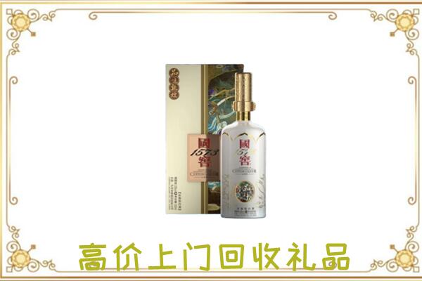 青岛周边回收国窖1573